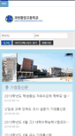Mobile Screenshot of gcja.hs.kr
